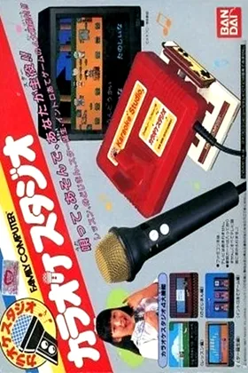 Karaoke Studio (Japan) box cover front